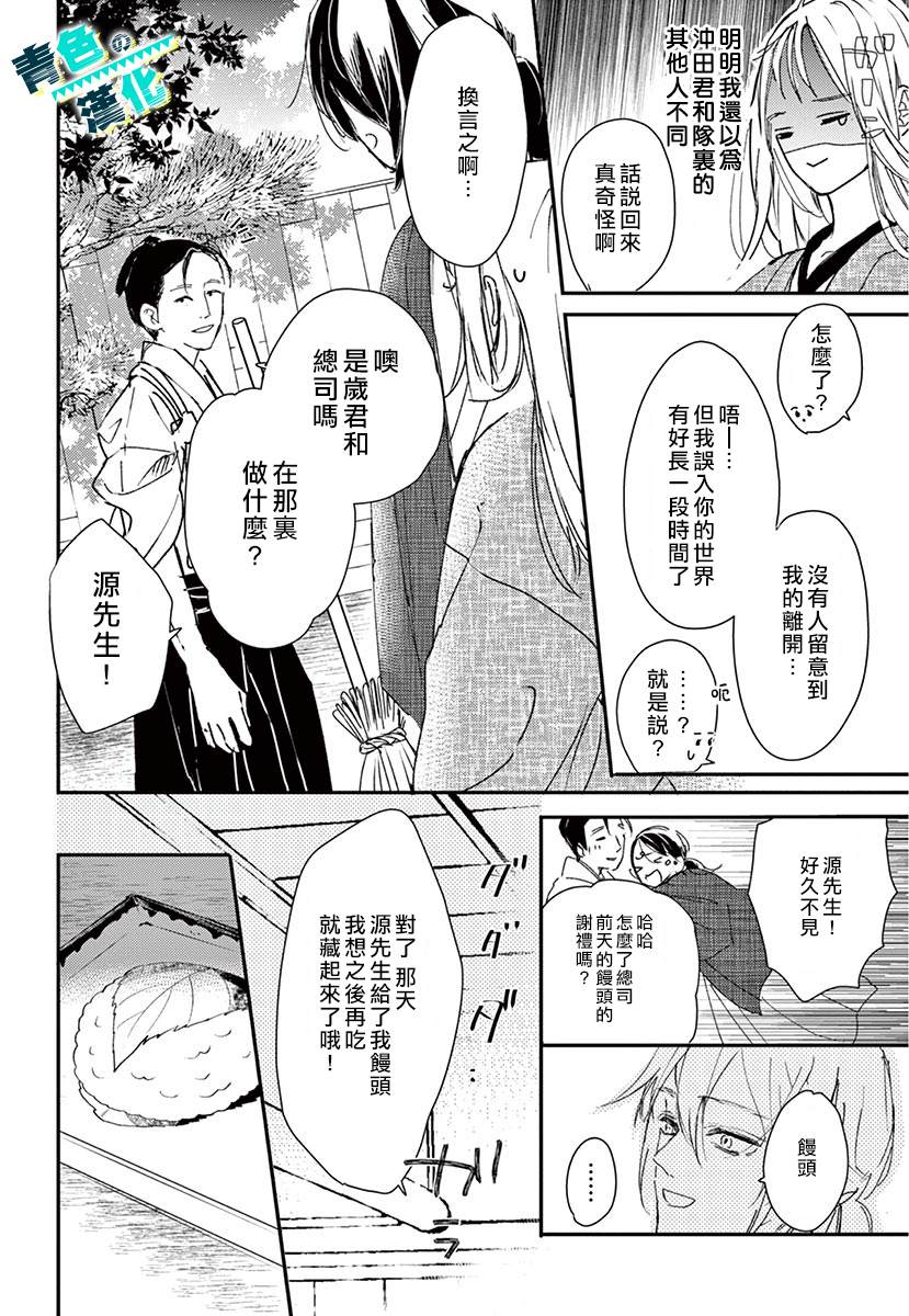 第3话7