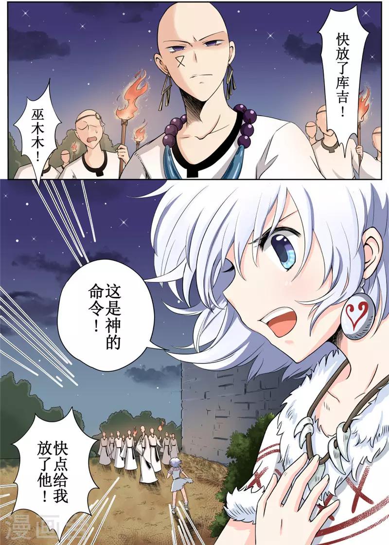 第3话上0