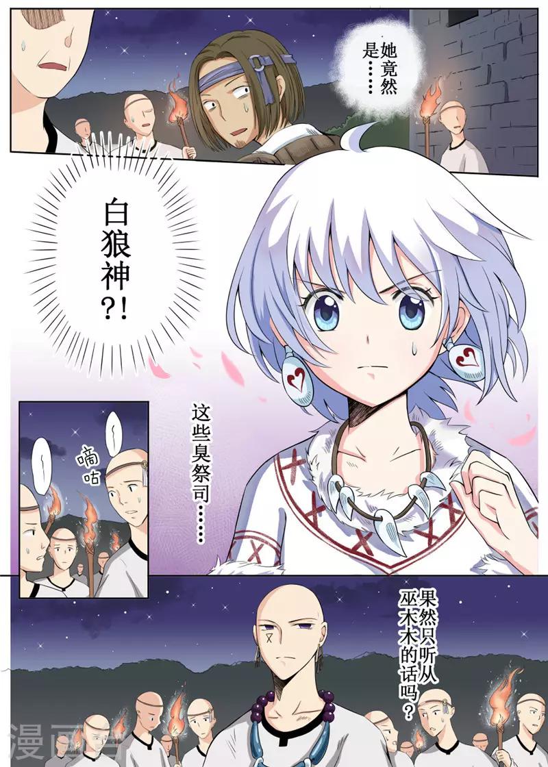 第3话上1