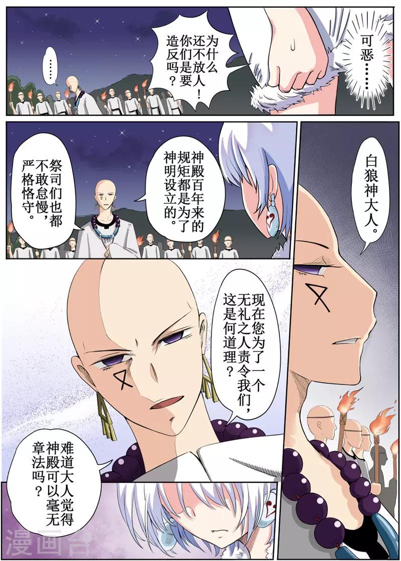 第3话上2