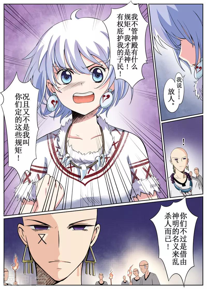 第3话上3