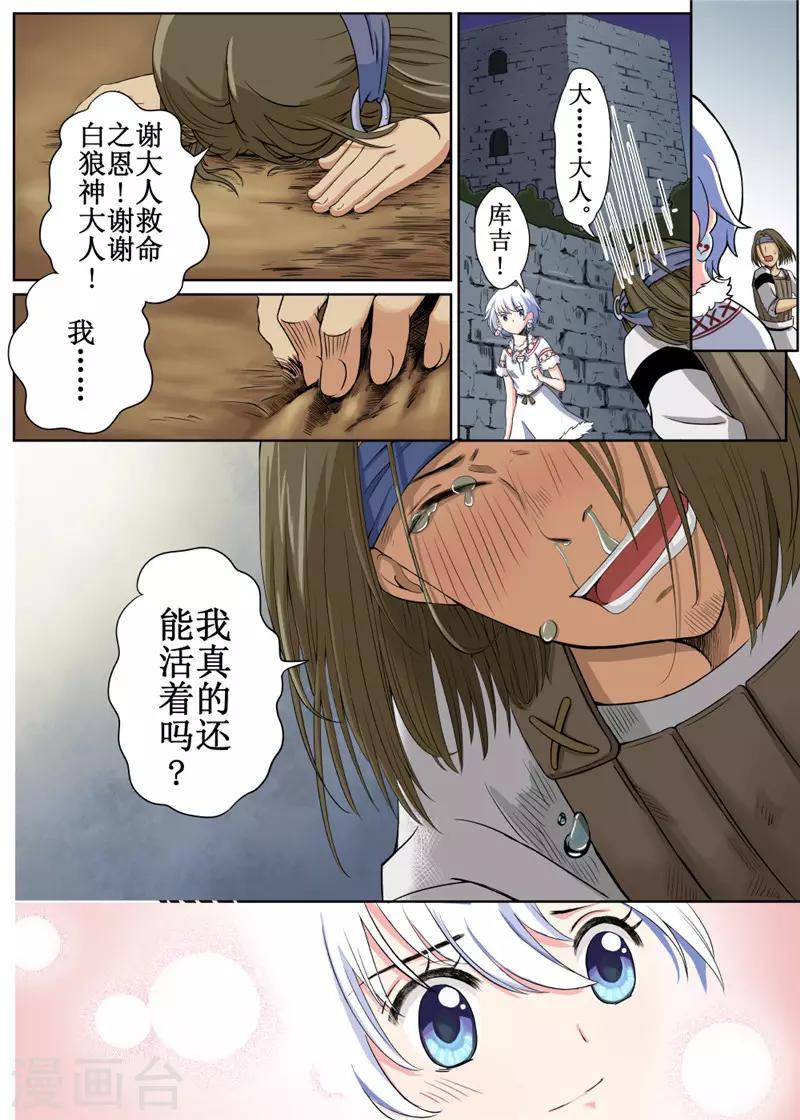 第3话上5
