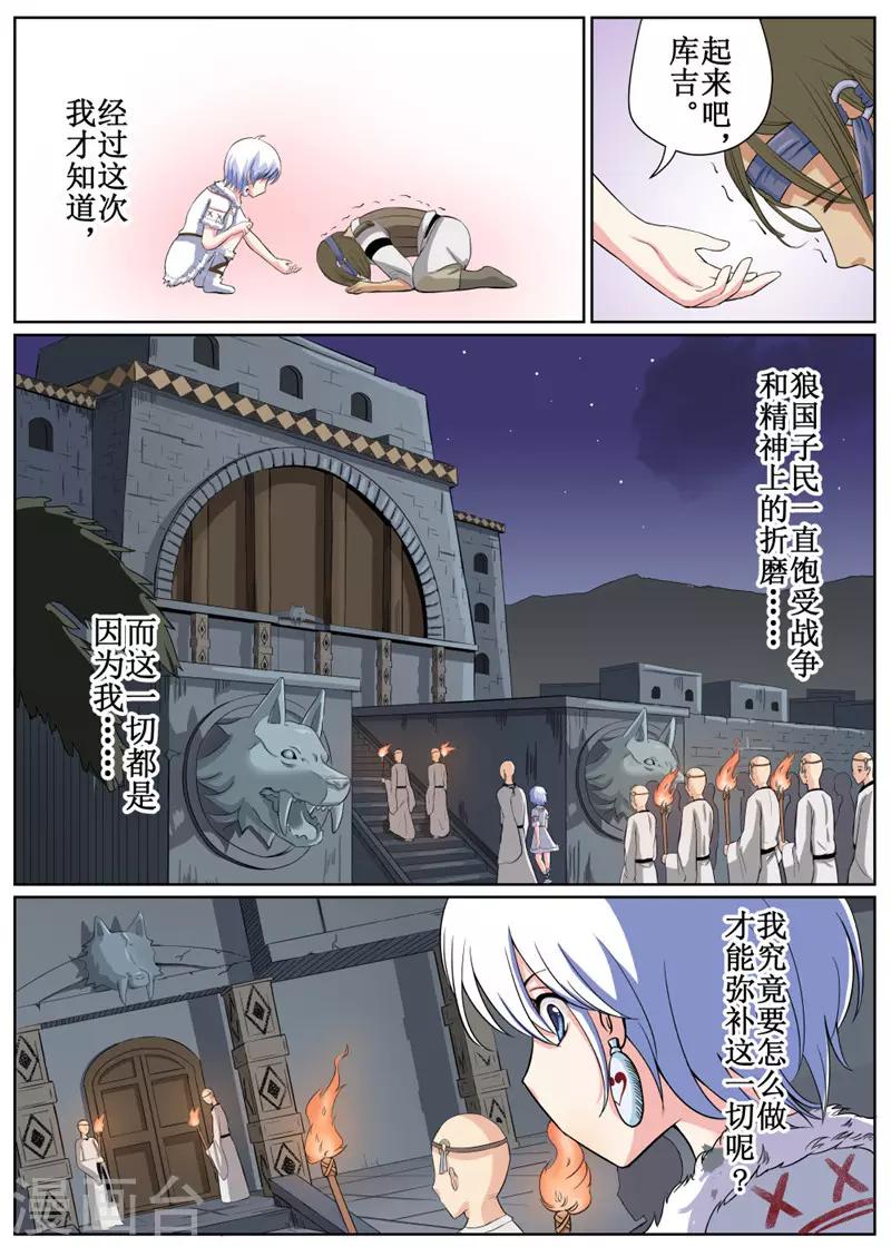 第3话上6