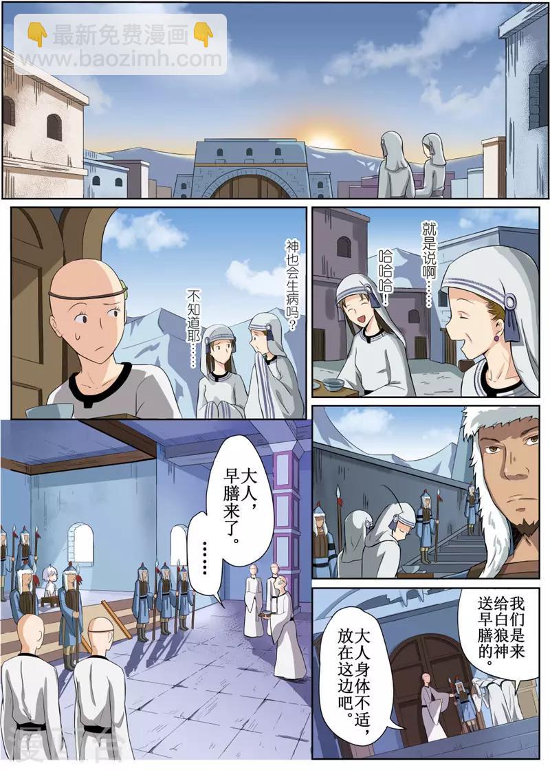 第3话上7