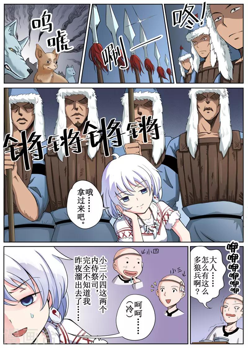 第3话上8