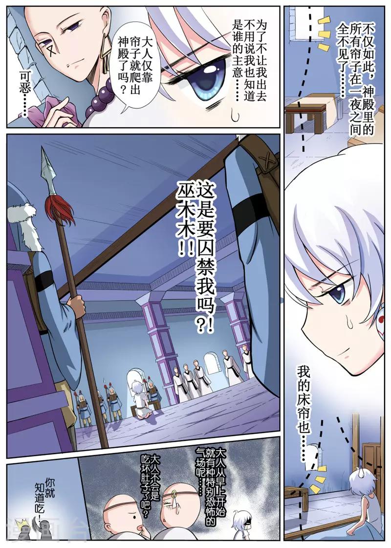第3话上9