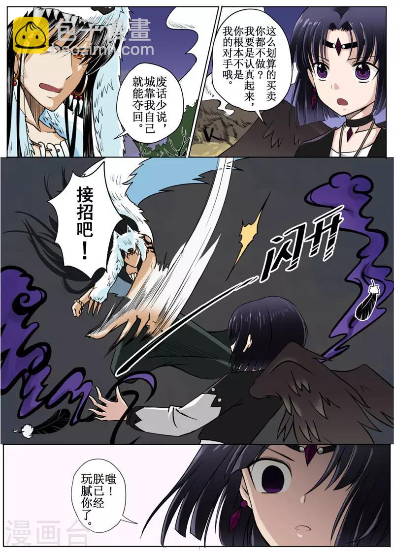 第6话上3
