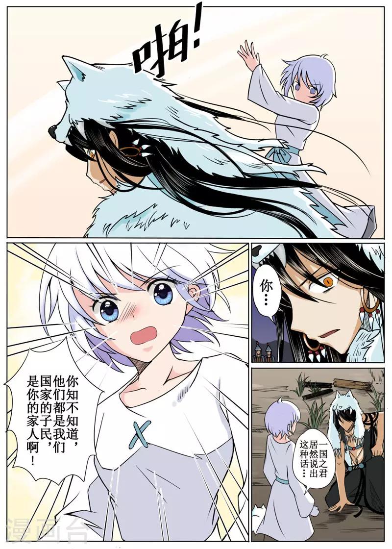 第6话中1