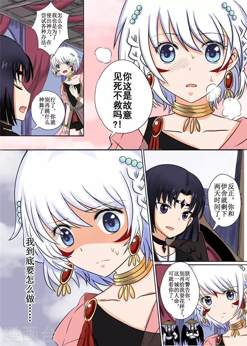 第8话上2