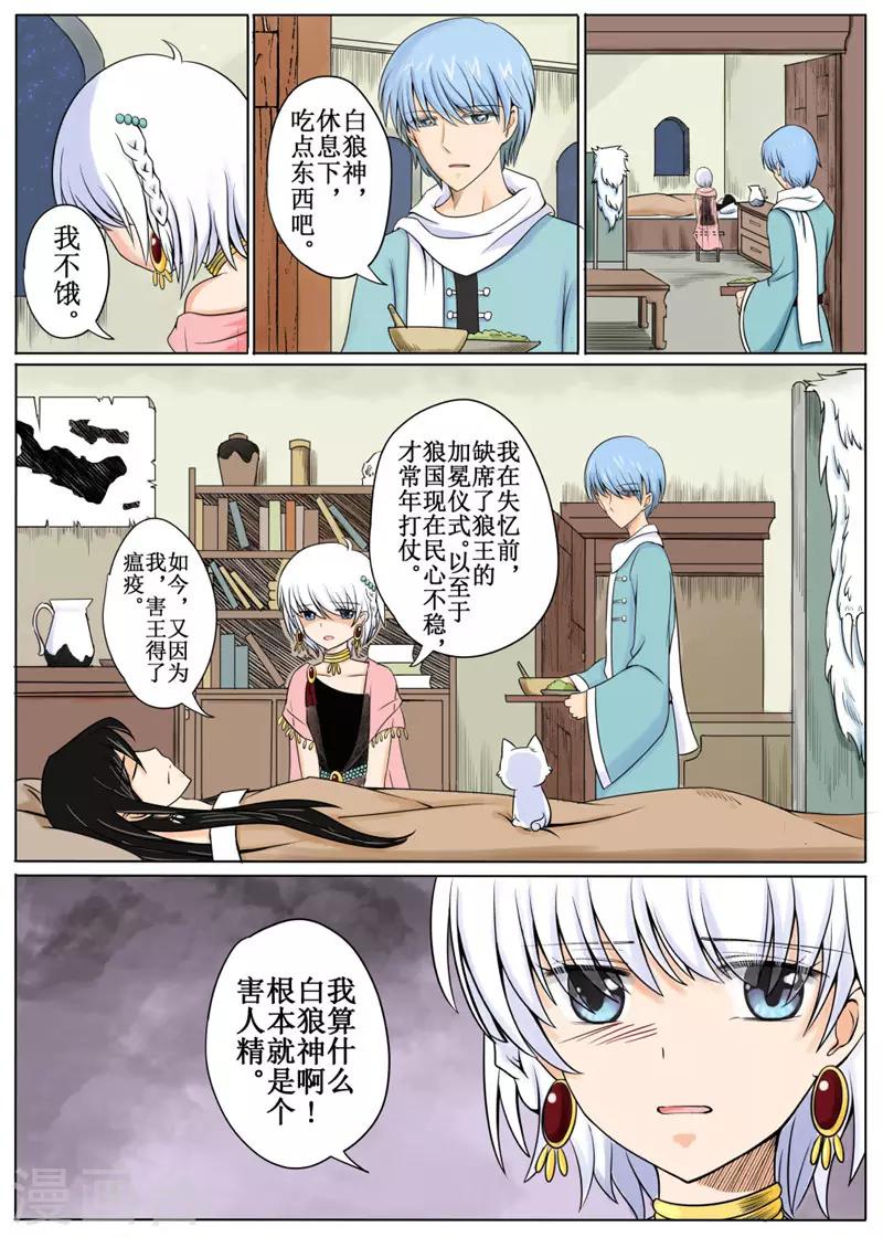 第8话下1
