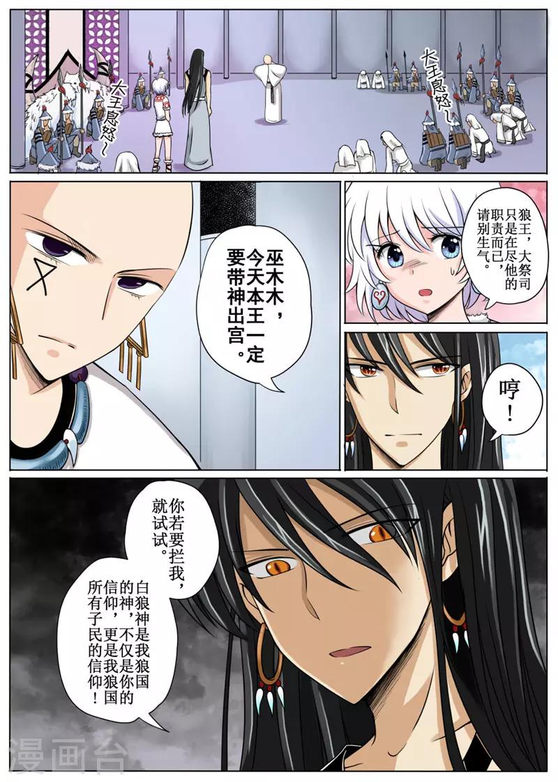第11话上4