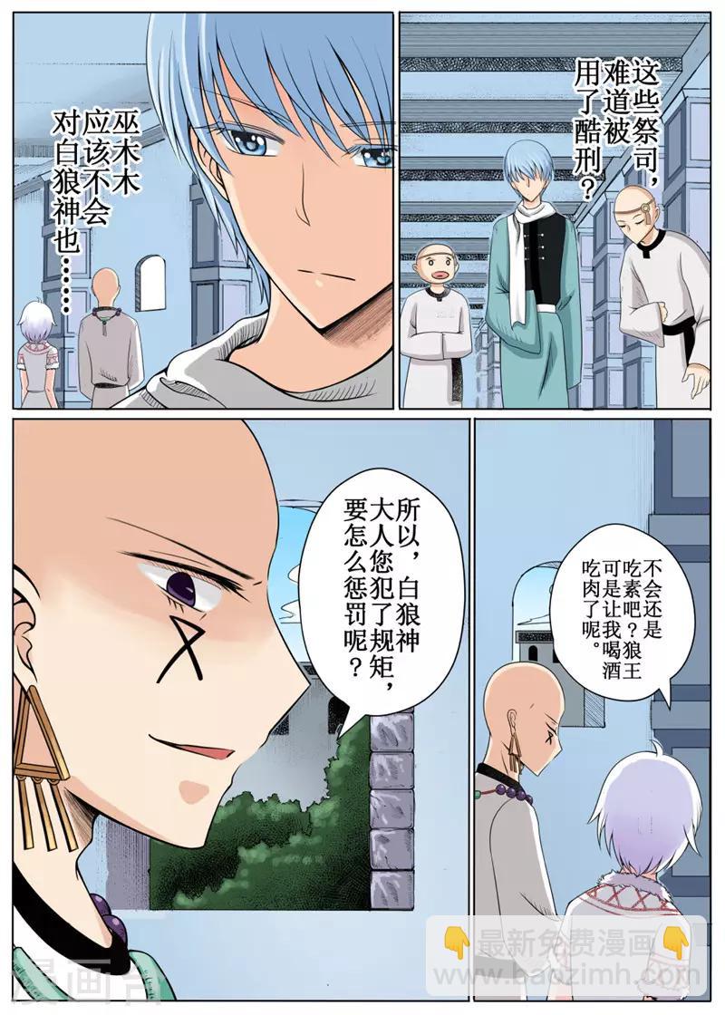 第11话下7