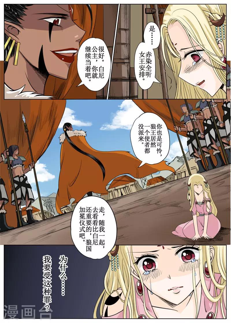 第16话下0