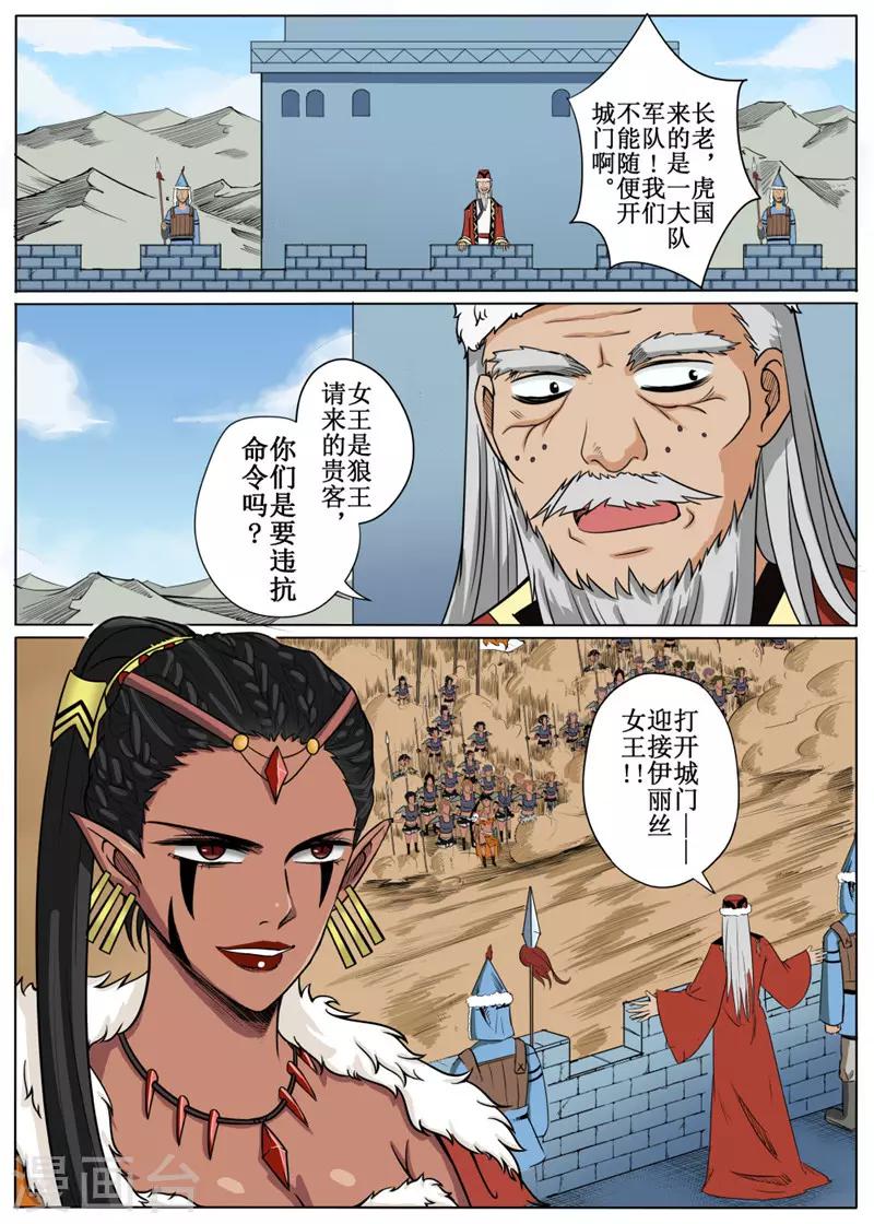 第16话下11