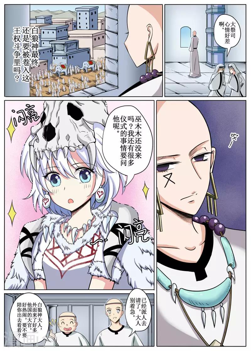 第16话下4