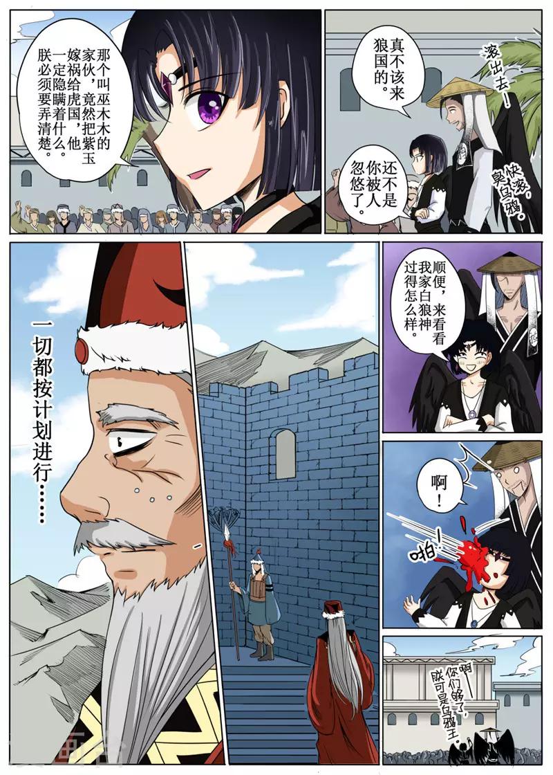 第16话下6