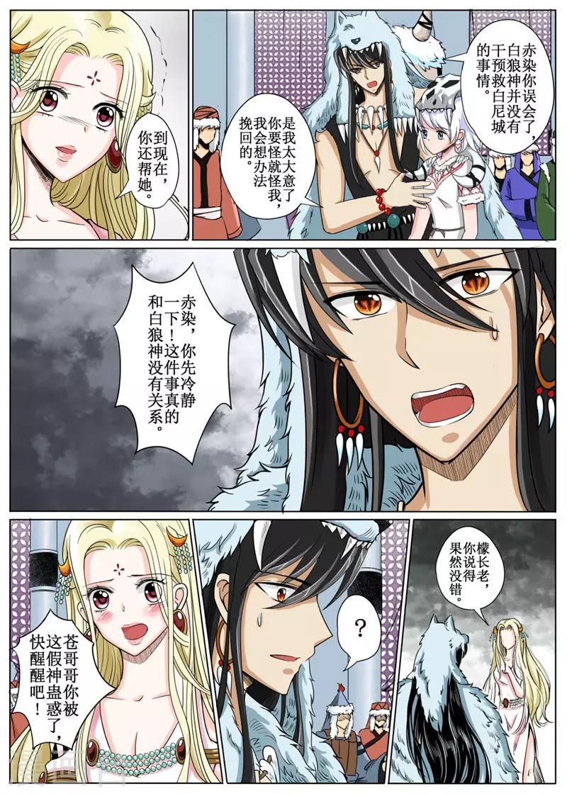 第17话下1