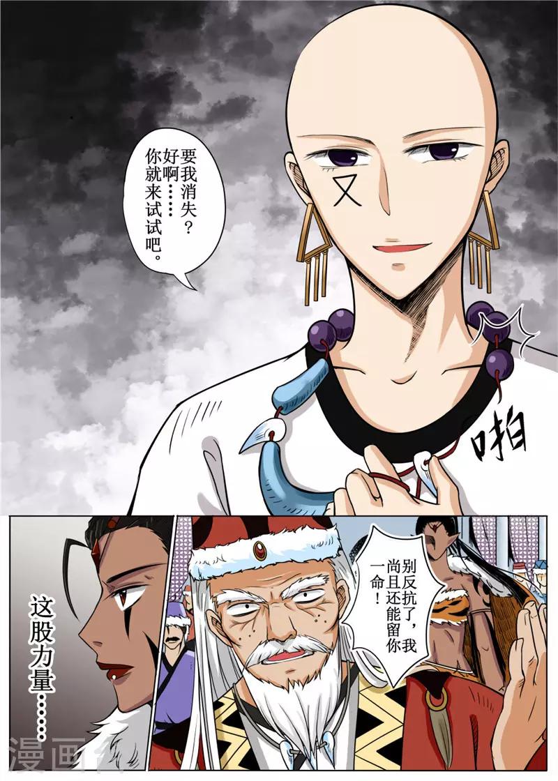 第17话下10
