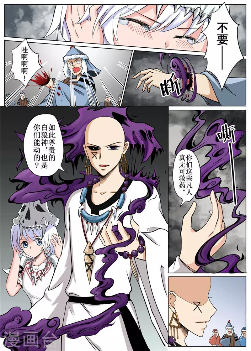 第17话下8