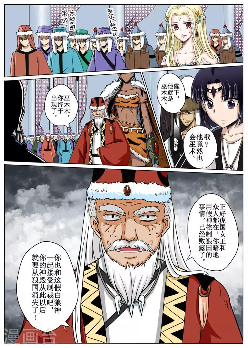 第17话下9