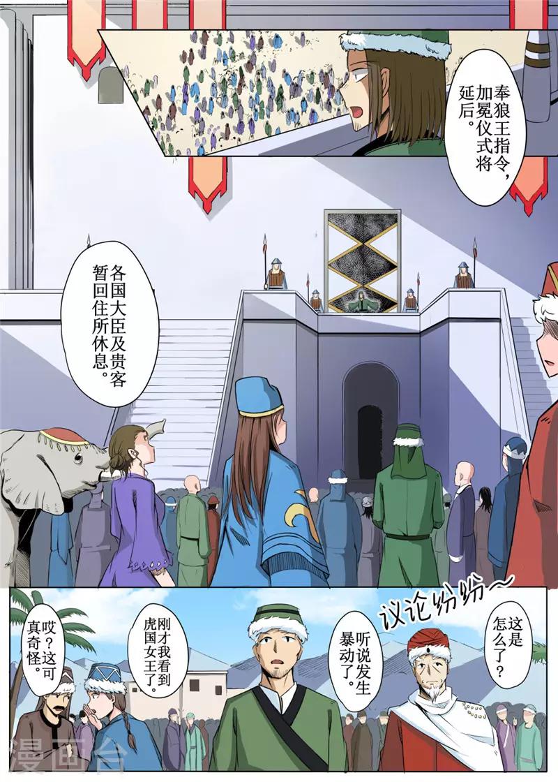 第18话下7