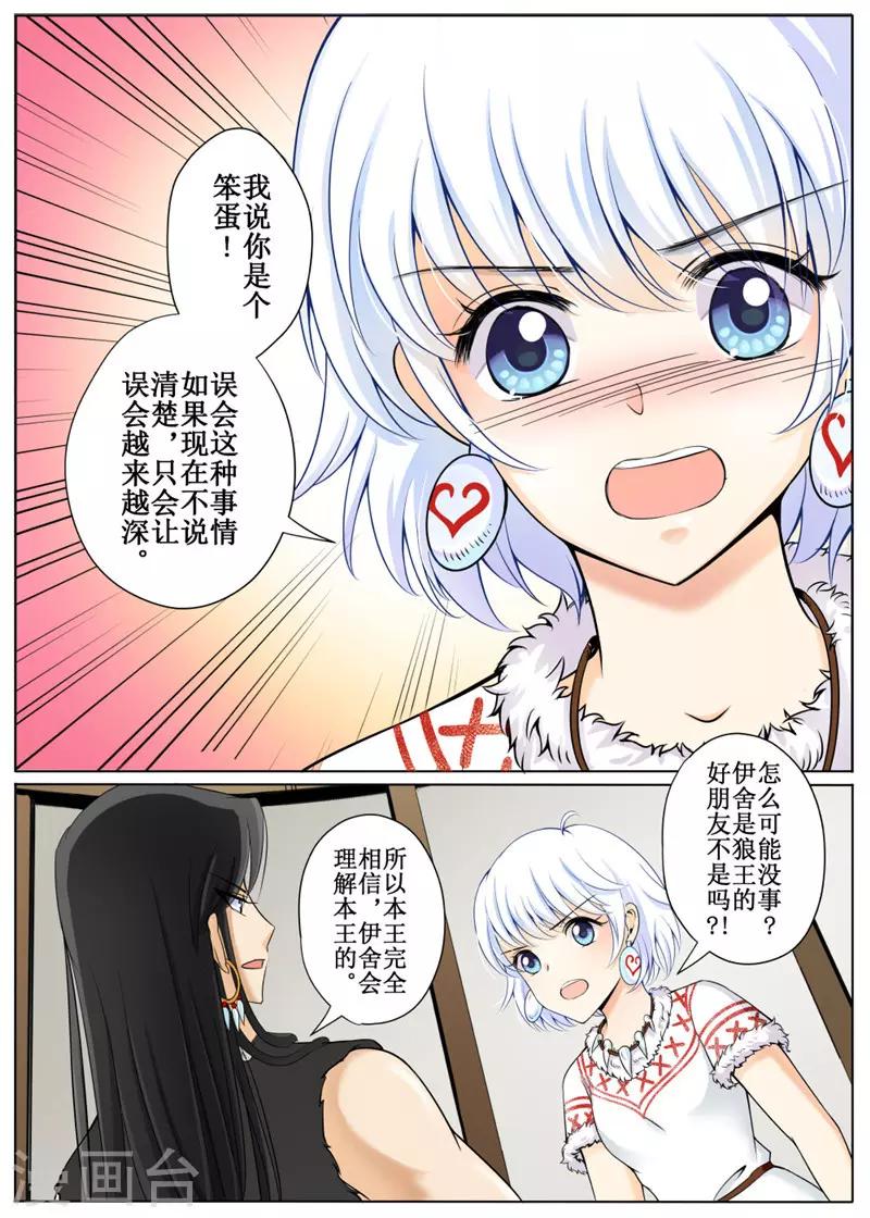 第28话上2
