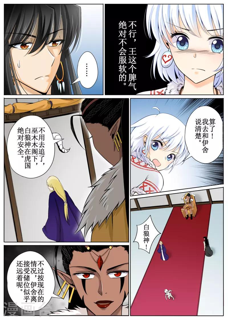 第28话上3