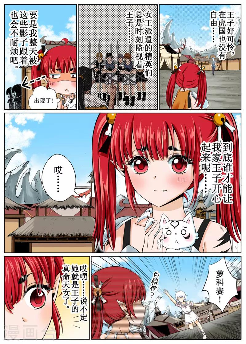 第28话上6