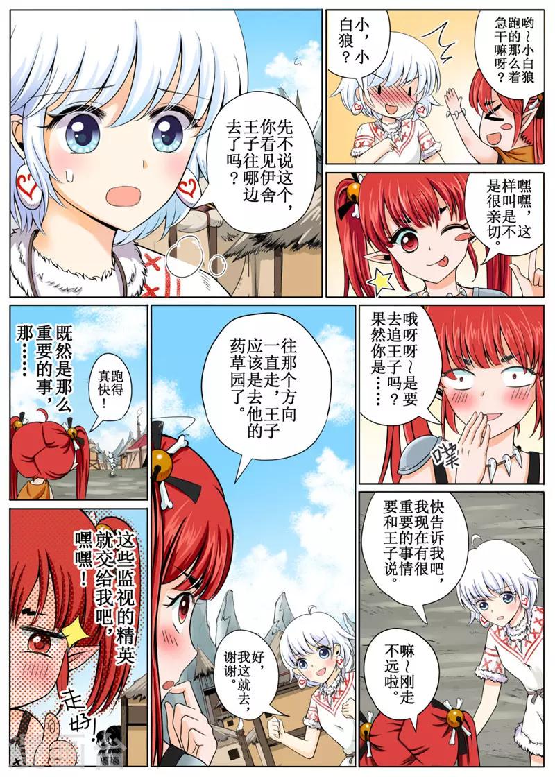第28话上7