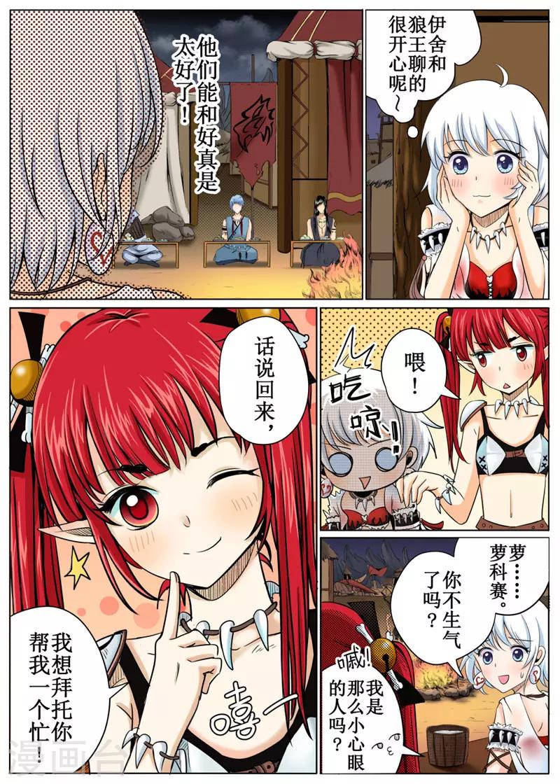 第30话下11