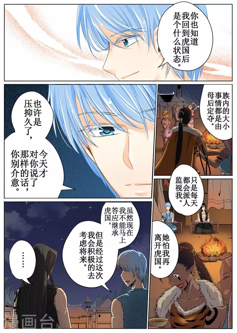 第30话下3