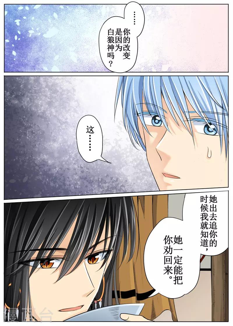 第30话下4