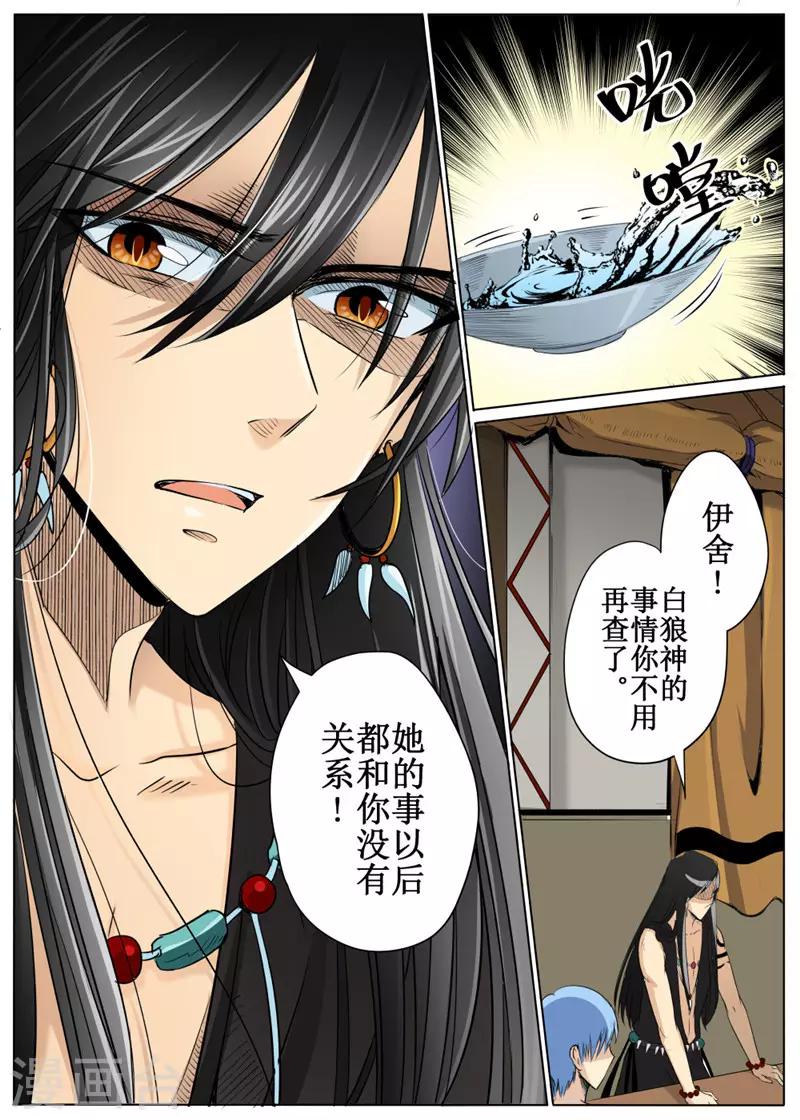 第30话下7