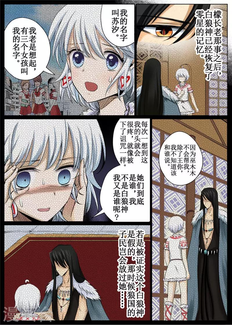 第30话下9