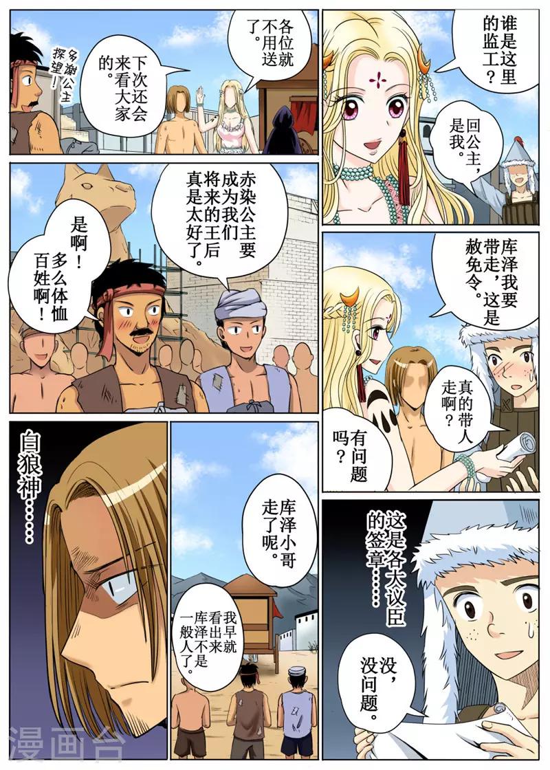 第31话中2