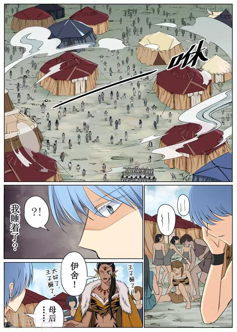 第38话下0