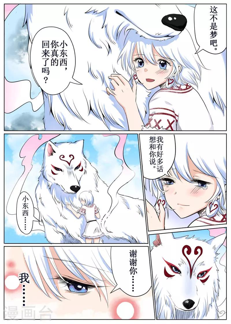 第39话上4
