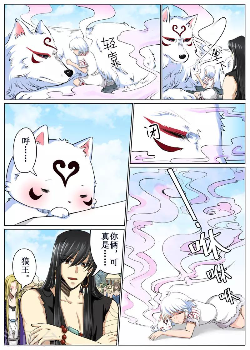 第39话上6