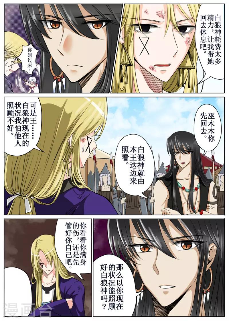 第39话上7