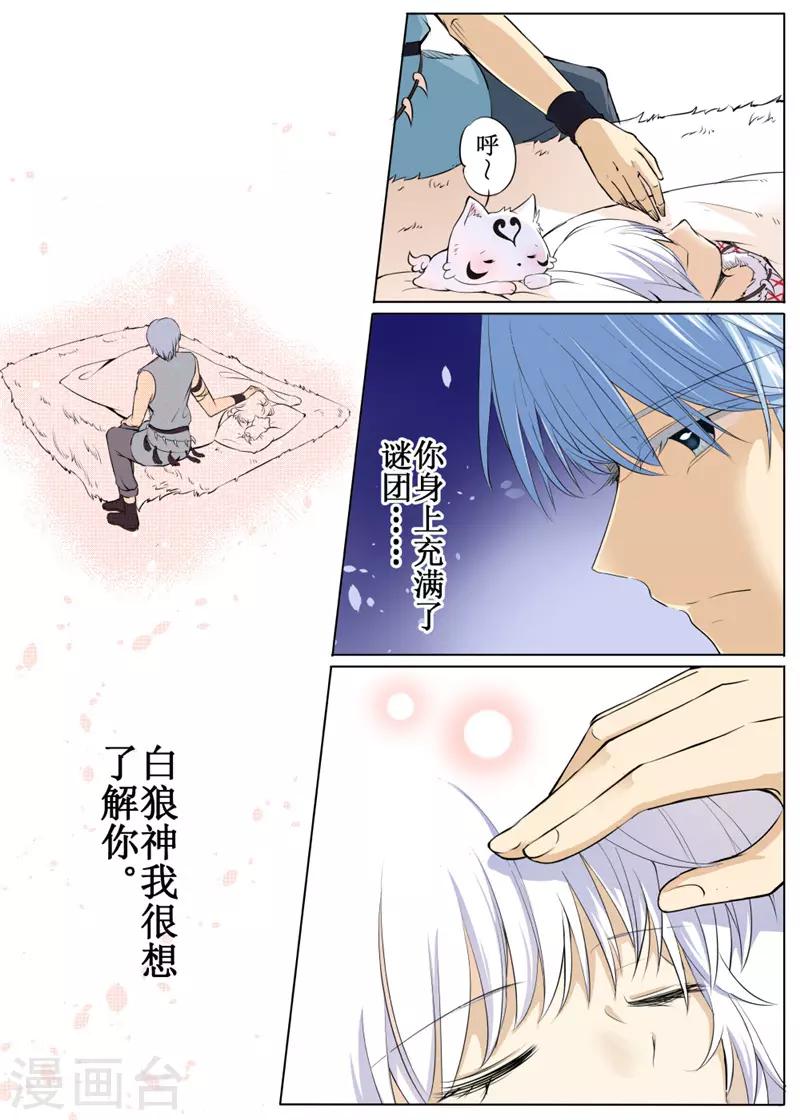 第40话上11