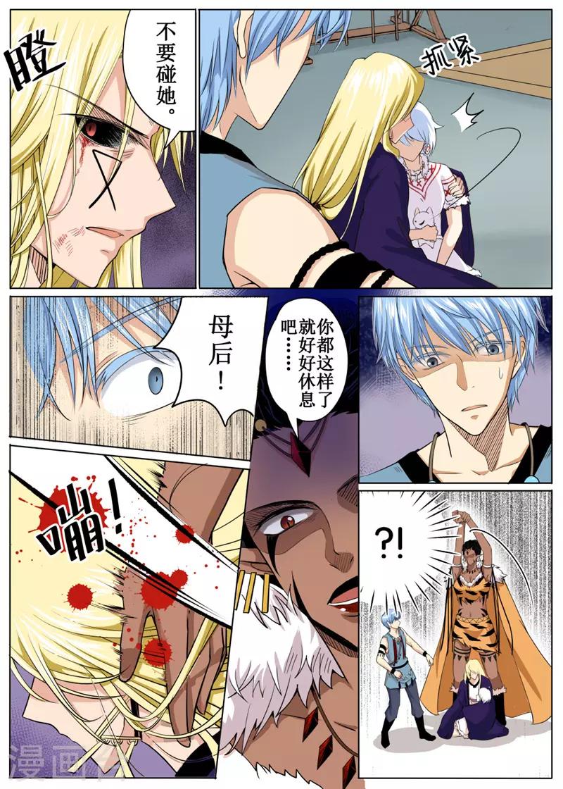 第40话上4