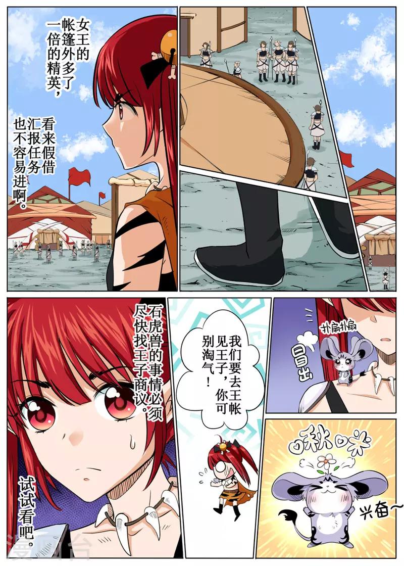 第40话上6