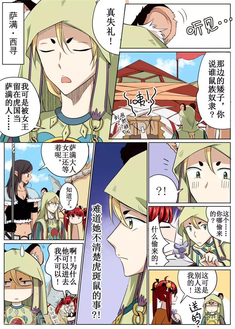 第40话上8