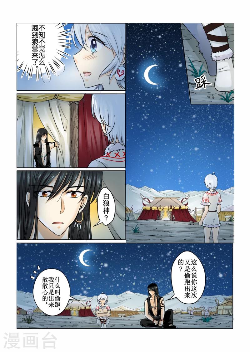 第43话上10