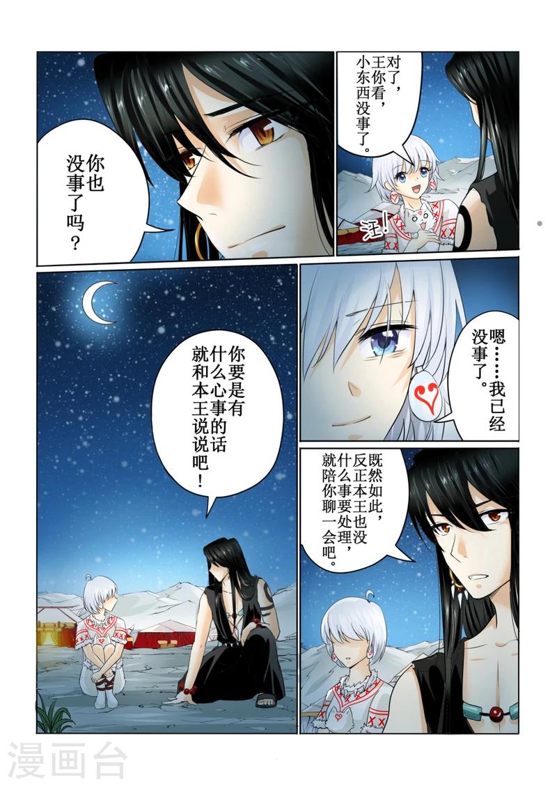 第43话上11
