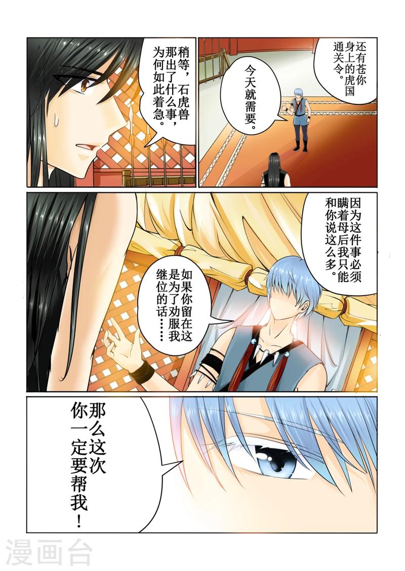 第43话上2