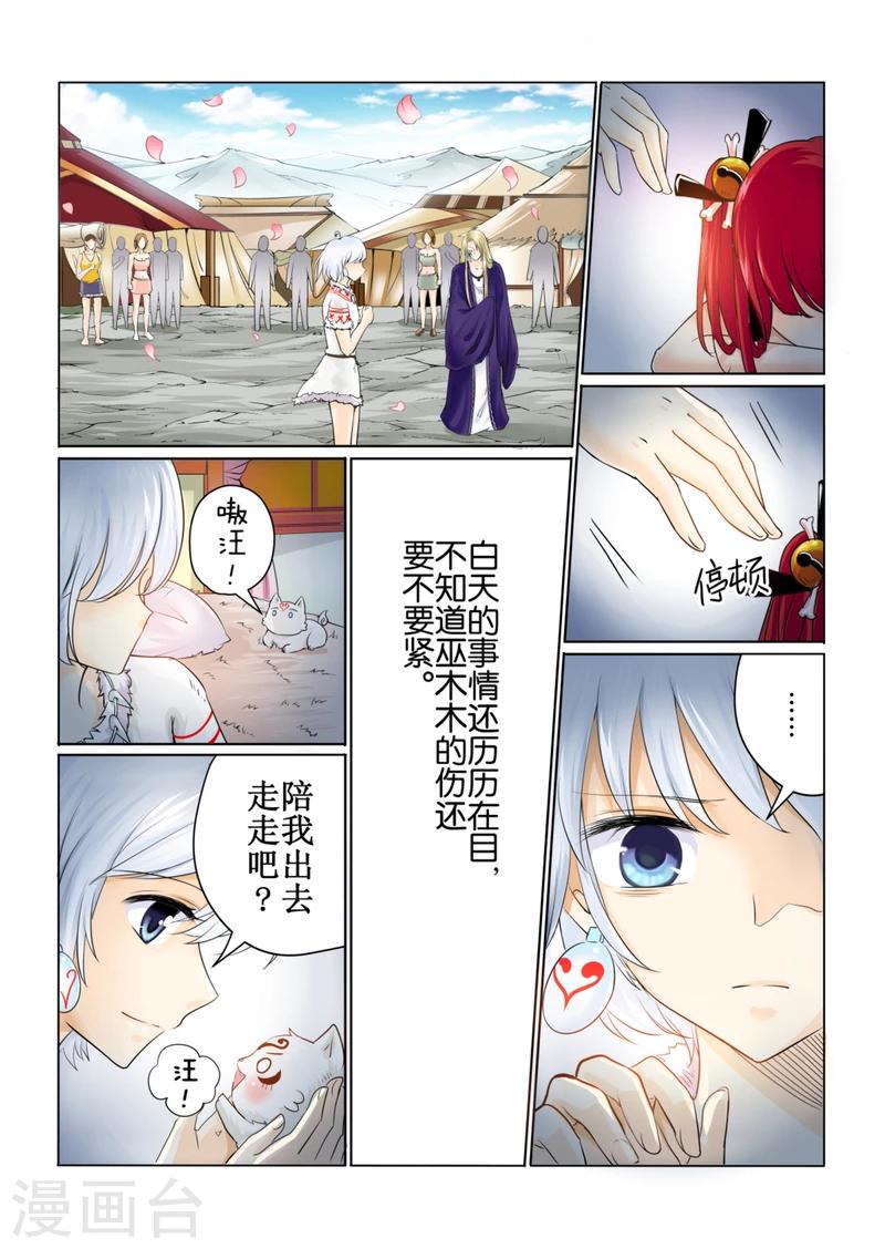 第43话上6