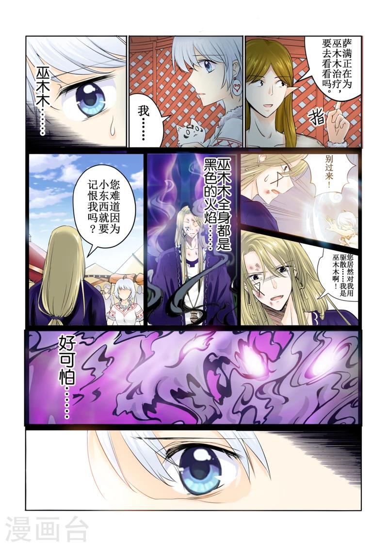 第43话上8