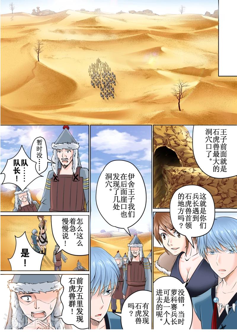 第45话上10