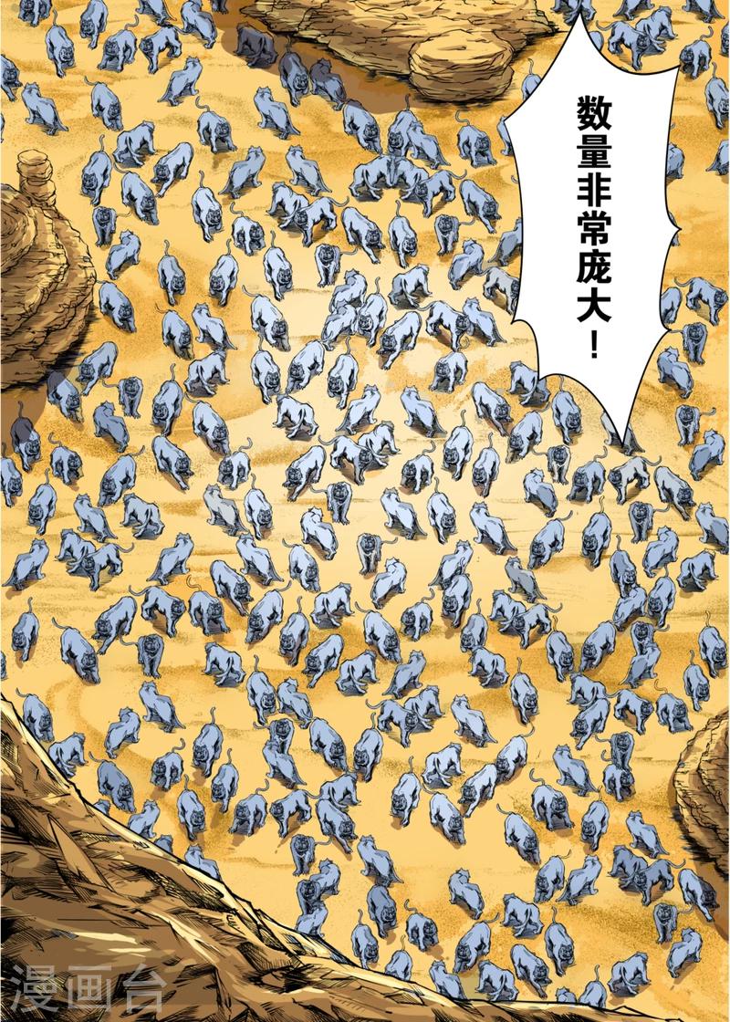 第45话上11